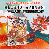 十二生肖神:兔神真言