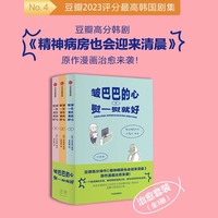 皱巴巴的心 熨一熨就好