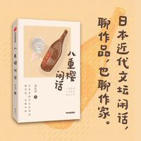 八重樱闲话