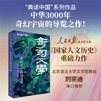 奇幻文学阅读攻略