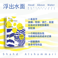 浮出水面