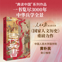 古代兵书阅读攻略
