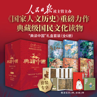 典读中国