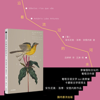 沿着流过的河水