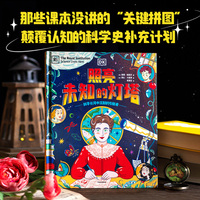DK照亮未知的灯塔——科学长河中沉默的引航者