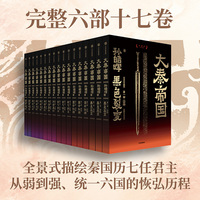 大秦帝国：十周年升级版