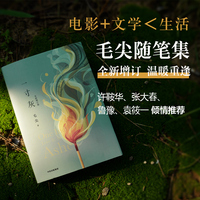 一寸灰