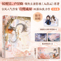 入青云·完结篇