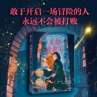 米娅奇遇记