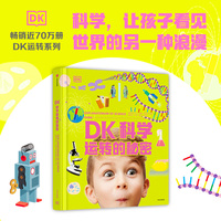 DK科学运转的秘密——多巴胺版