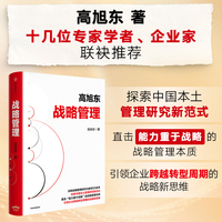 战略管理