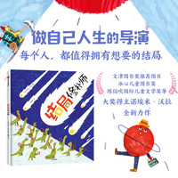 结局修补师