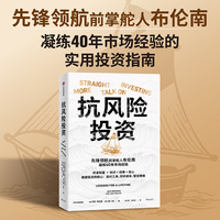 抗风险投资——lessons for a lifetime