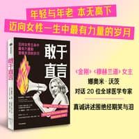 敢于直言——everything I wish l'd known about menopause