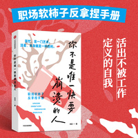 你不是唯一快要崩溃的人
