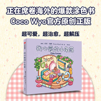 我心爱的小角落