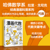 漫画代数