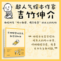 不把抱怨吐出来，就没法加油