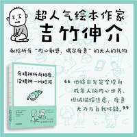 有精神所向披靡，没精神一摊烂泥