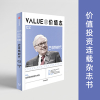 价值志·2