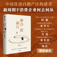 和合而行