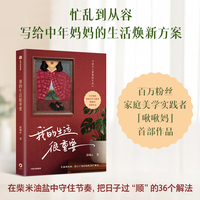 我的生活很重要