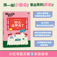 好久没聚会了