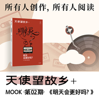 明天会更好吗？：100首生命里的歌