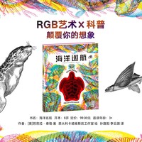 海洋巡航