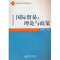 国际贸易——理论与政策