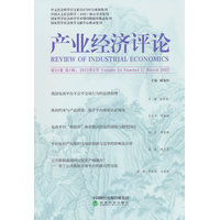 产业经济评论(第24卷 第1辑(总第81辑))(Volume 24 Number 1, March 2025)