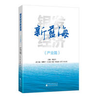 银发经济新蓝海:产业篇