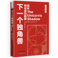 下一个独角兽