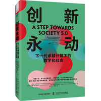 创新永动——下一代卓越计算下的数字化社会——research, innovations, and developments in cloudbased computing technologies