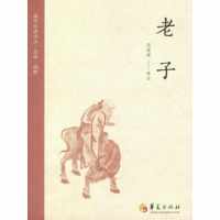 老子