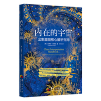 内在的宇宙