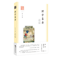 理学纂要