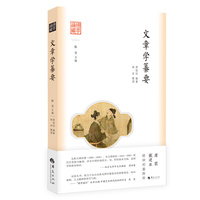 文章学纂要