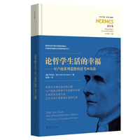 论哲学生活的幸福——对卢梭系列遐想的思考两部曲——Reflexionen zu Rousseaus rêveries
