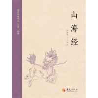 山海经
