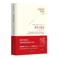 哲学与律法——论迈蒙尼德及其先驱——verst?ndnis maimunis und seiner vorl?ufer