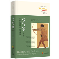 弓与琴——从柏拉图解读《奥德赛》——a platonic reading of the Odyssey