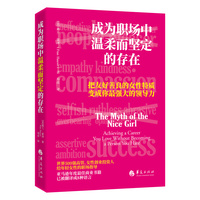 成为职场中温柔而坚定的存在