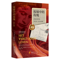 废墟中的玫瑰·信件篇