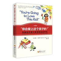 “你会爱上这个孩子的！”：在融合环境中教育孤独症学生