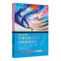 四句话变幸福！实现奇迹人生的荷欧波诺波诺
