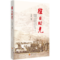 往日时光