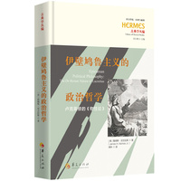 伊壁鸠鲁主义的政治哲学：卢克莱修的《物性论》