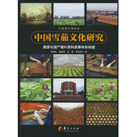 中国雪茄文化研究：溯源与国产烟叶原料叙事体系构建