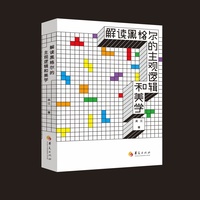 解读黑格尔的主观逻辑和美学